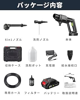 ポータブル高圧洗浄機 コードレス 充電式 噴射距離8M 日本語取扱説明書 Amazon | 【2025新登場強化版】高圧洗浄機 コードレス 充電式