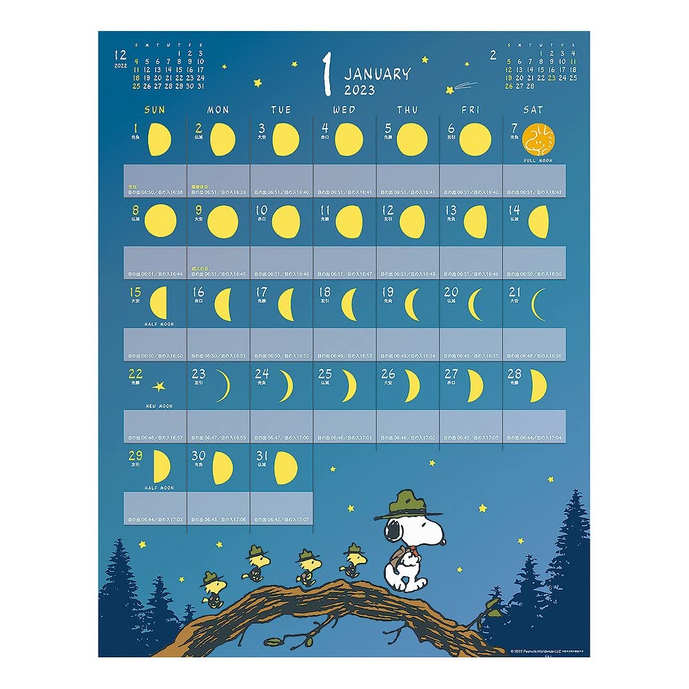 Amazon | アートプリントジャパン 2023年 PEANUTS(スヌーピー)/MOON