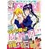 月刊ドラゴンエイジ2020年3月号