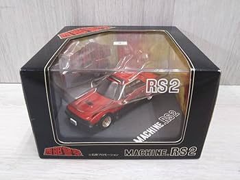 Amazon | スカイネット No.20 西部警察 マシン RS-2 1/43 ダイ