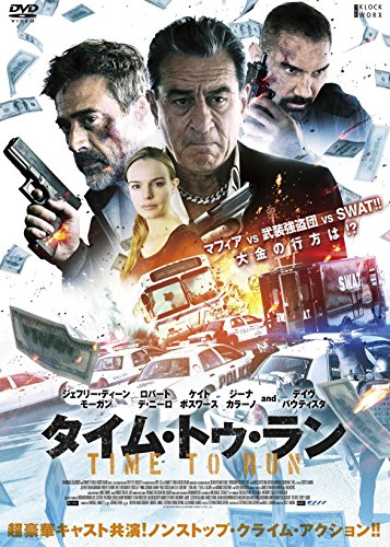 映画 タイム トゥ ラン ネタバレあらすじと結末 感想 起承転結でわかりやすく解説 ページ 5 5 Hmhm ふむふむ