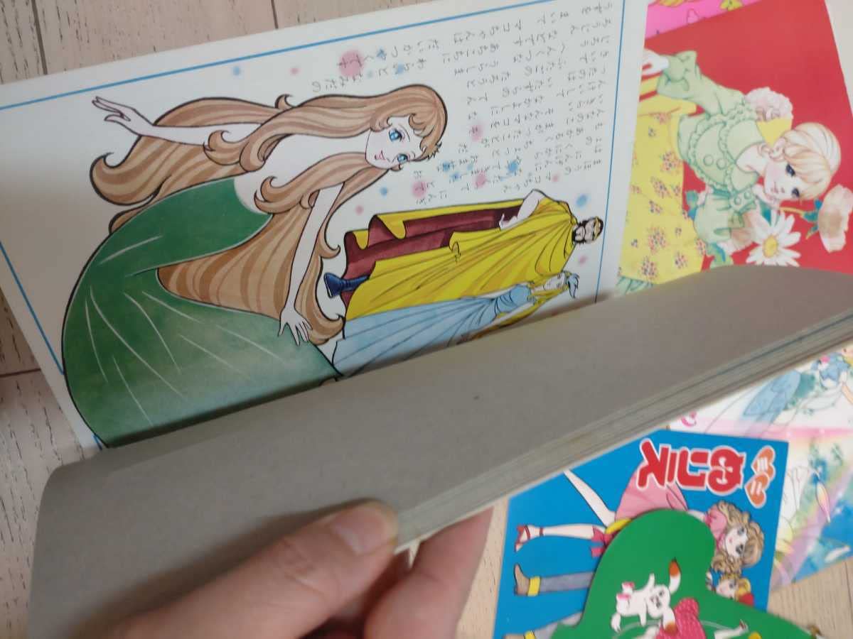 Amazon.co.jp: 昭和レトロ 当時物 ぬりえ メモ帳 きせかえ セット 