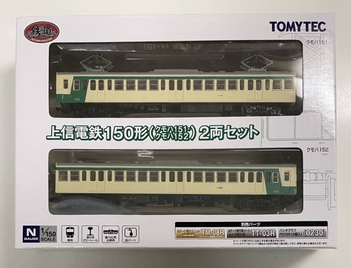 Amazon.co.jp: 30〜 トミーテック TOMYTEC 鉄道コレクション 上