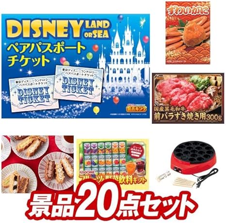 Amazon Co Jp 景品 点セット ディズニーチケットペア1dayパスポート 姿ずわいがに 等 Kb1178 ホビー 通販 Amazon Co Jp 景品 点セット ディズニーチケットペア1dayパスポート 姿ずわいがに 等 Kb1178 ホビー 通販