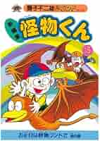 4希少残存個体【少年画報社68年[怪物くん藤子不二雄]アオシマ賞】 当時物バッジ 4希少残存個体【少年画報社68年[怪物くん藤子不二雄]アオシマ賞