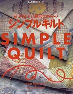 パッチワークキルト　ログキャビン　タペストリー　鷲沢玲子　服部まゆみ　APC パッチワークキルト 藍染 鷲沢玲子 服部まゆみ APC ハンドメイド