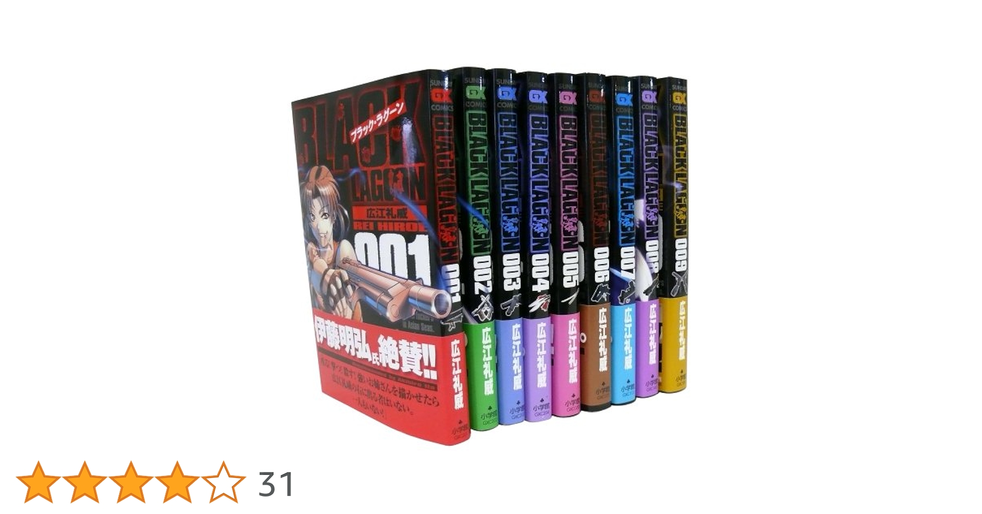 Amazon.co.jp: ブラック・ラグーン 1-9巻 セット (サンデーGX