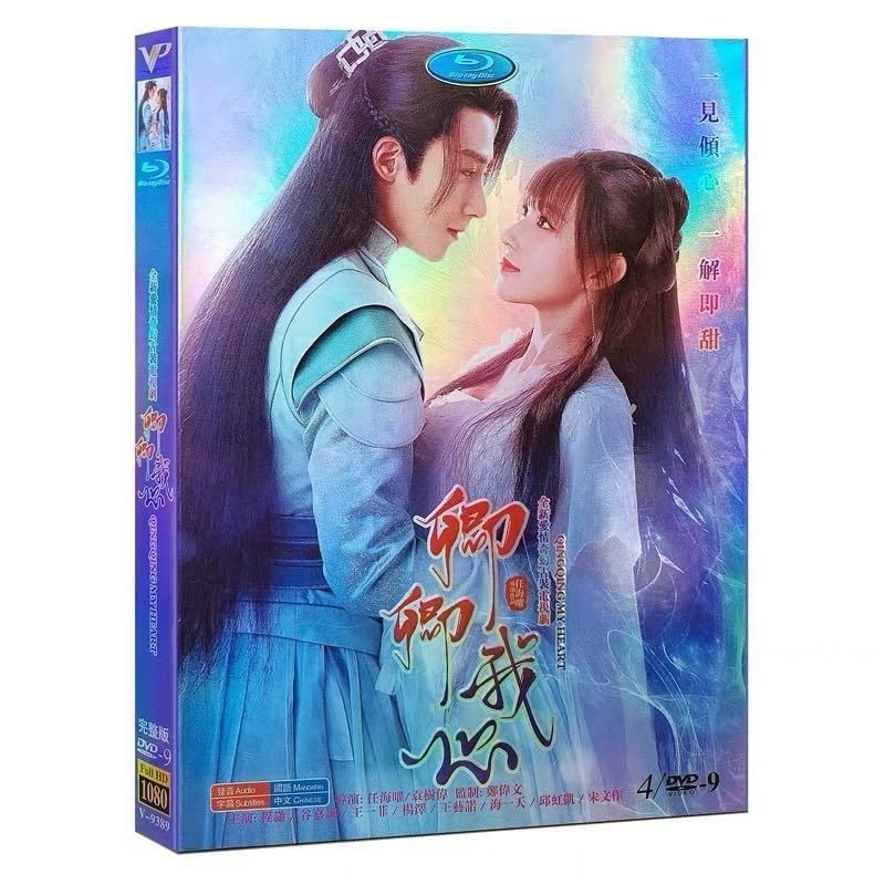 Amazon.co.jp: 中国ドラマ『卿卿我心』-BOX 谷嘉誠