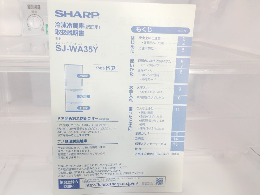 Amazon.co.jp: シャープ 350L 3ドア冷蔵庫（シルバー系）SHARP どっち 