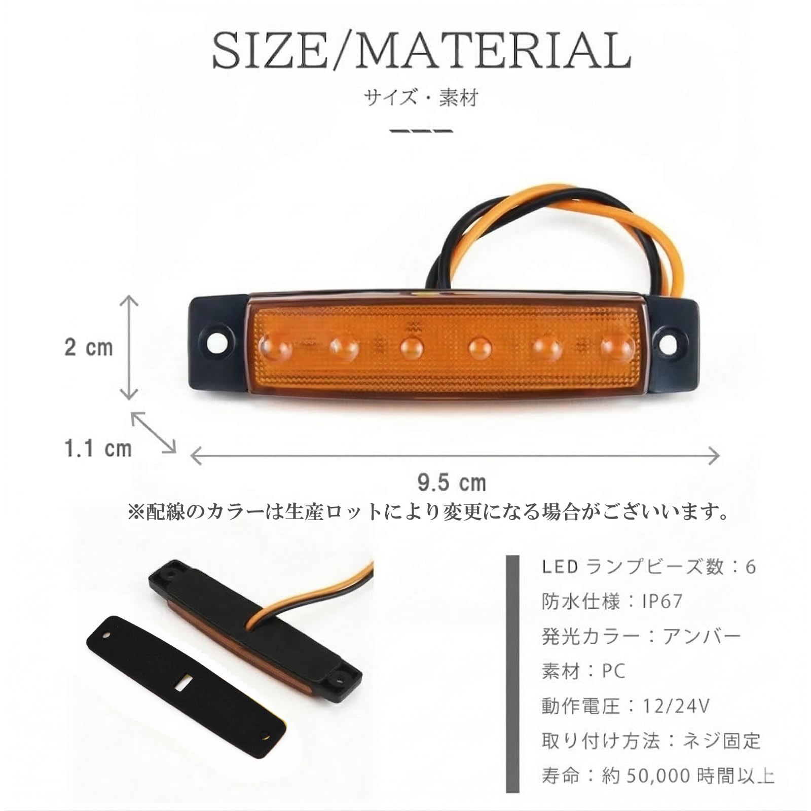 Amazon.co.jp: Archnote サイド マーカー led 12v 24v 兼用 アンバー 6