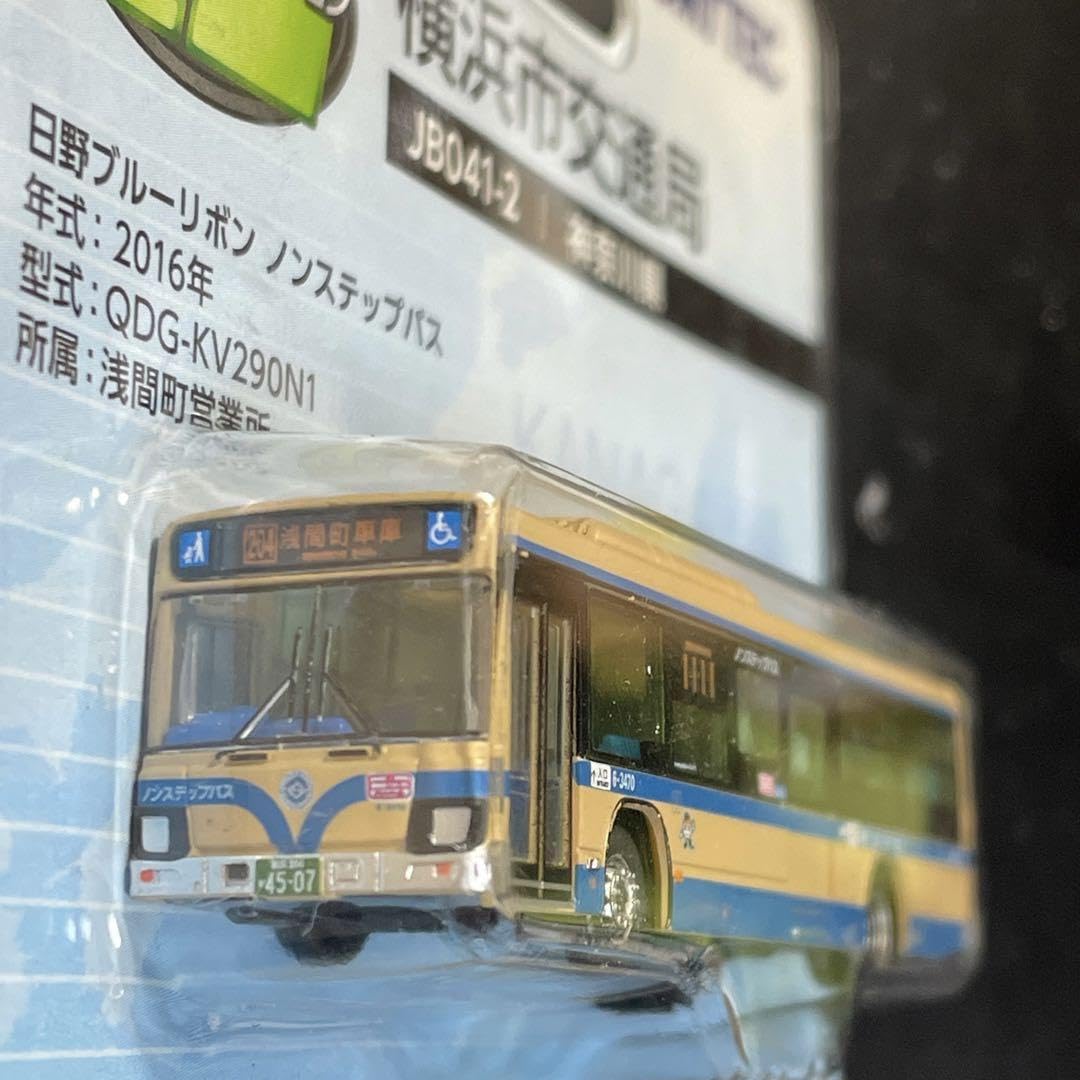 Amazon.co.jp: 横浜市営バス バスコレ 25弾シークレット 全国