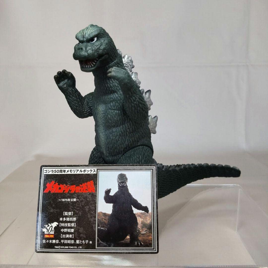 Amazon.co.jp: 〈〉ゴジラ1975 ?ゴジラ50周年メモリアルBOX : おもちゃ