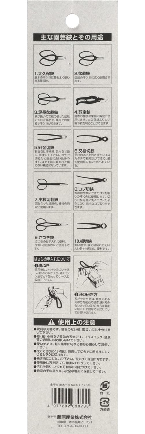 Japonés Bonsai Kiridashi Kogatana cuchillos / Kane Senkichi