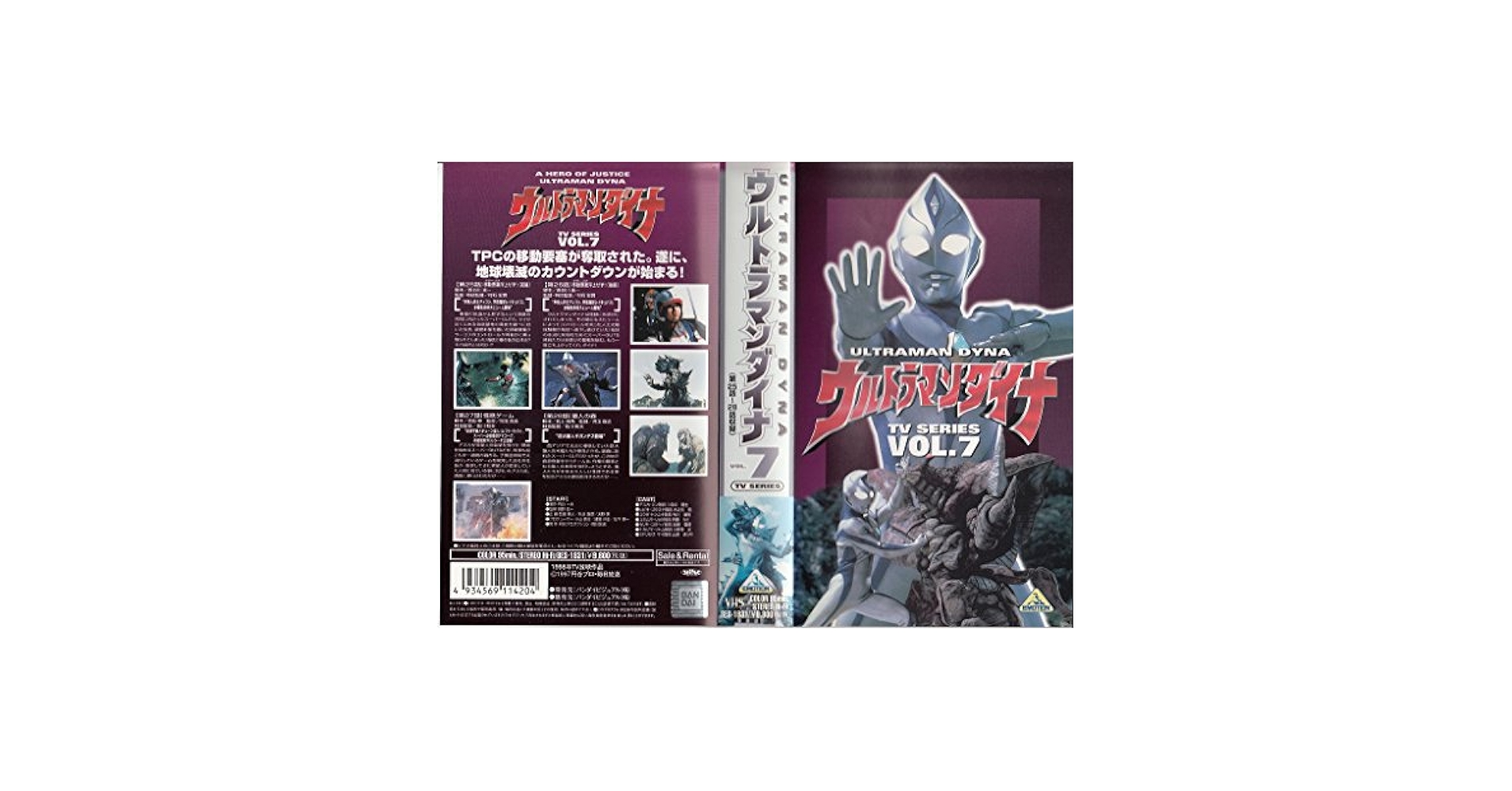 【中古】 ウルトラマンダイナ ７/講談社 m50047578211_1.jpg?1588746493