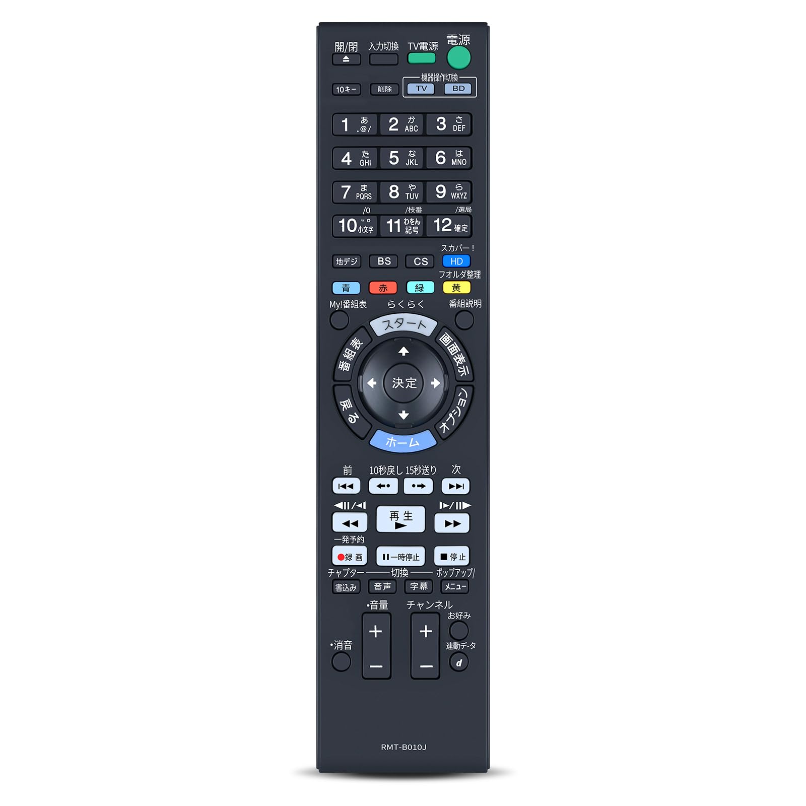 (未使用･未開封品)SONY純正 リモコン RMT-B010J 対応機種：BDZ-SKP75 Amazon | レコーダーリモコン RMT-B010J for SONY ソニー