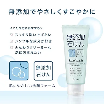 洗顔料 etsu 無添加石けん洗顔フォーム | 洗顔フォーム | ロゼットオンライン