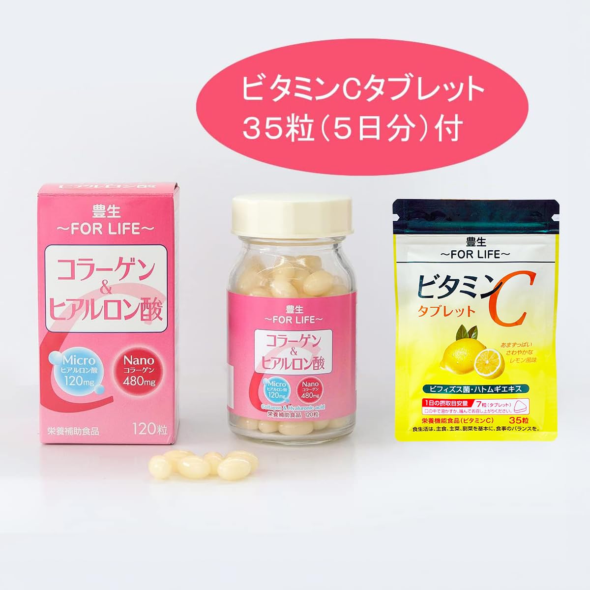 10個セット　新品　豊生 コラーゲン＆ヒアルロン酸 120粒 Amazon | 【Amazon.co.jp限定】 [豊生] コラーゲン＆ヒアルロン酸 120