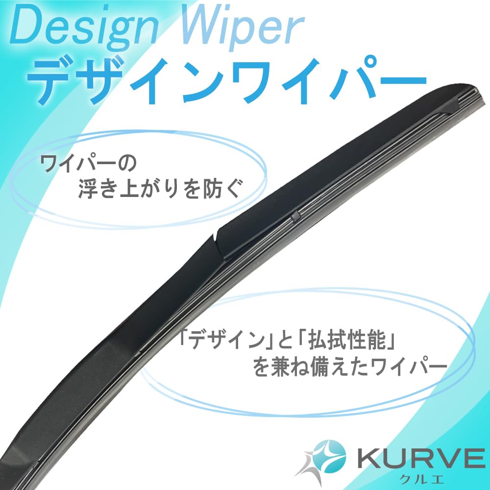 Amazon | 【フロント2本セット+替えゴム2本付】 デザイン ワイパー