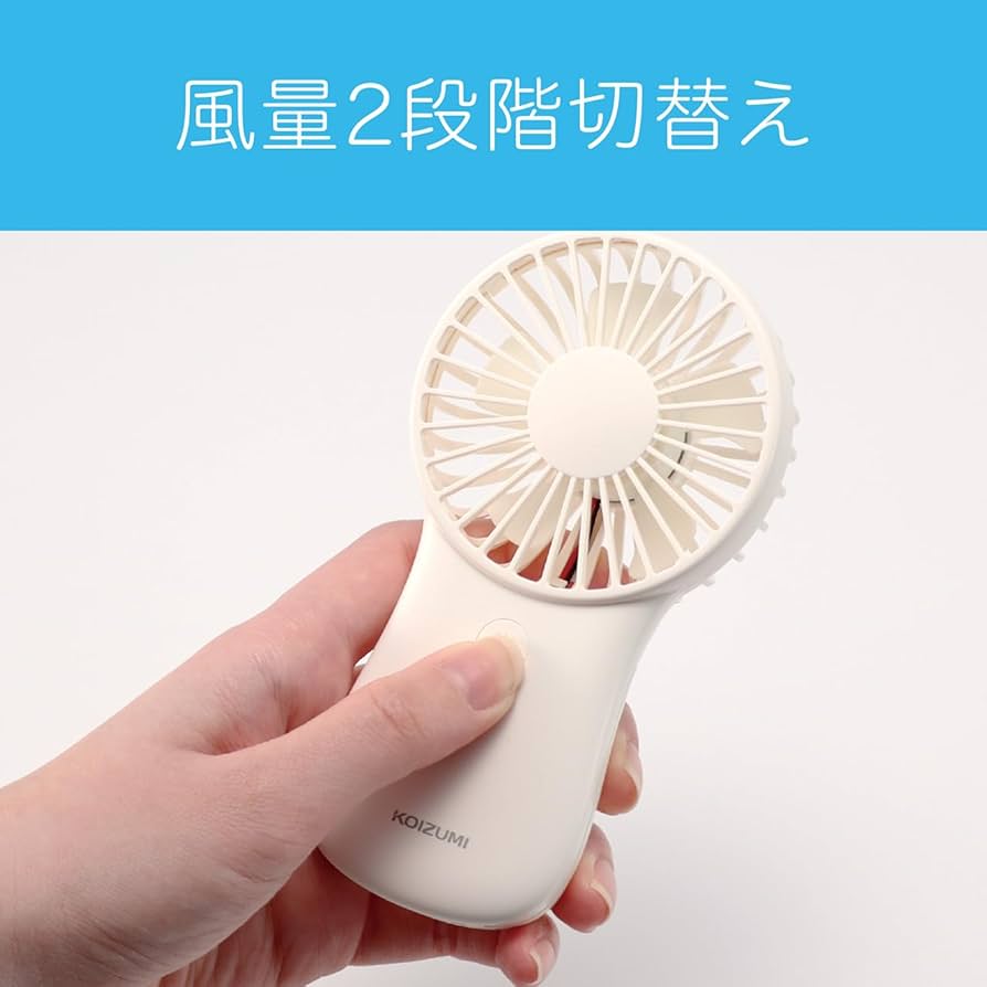 ハンディファン Amazon | [山善] ハンディファン ミニ扇風機 FUWARI 乾電池式