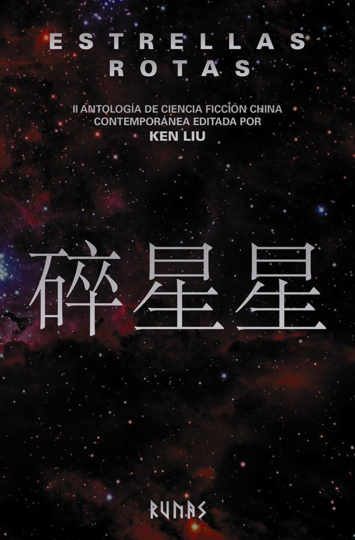 Estrellas rotas: II antología de ciencia ficción china contemporánea editada por Ken Liu: 091 (Runas)