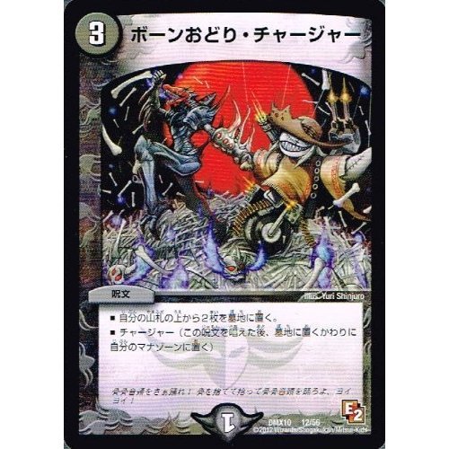 Amazon.co.jp: 【 デュエルマスターズ 】[星龍の記憶] レア