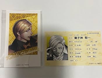 【バラ売り可】ジャンケットバンク 獅子神 まとめ売り Amazon.co.jp: ジャンケットバンク 獅子神敬一 イラストカード