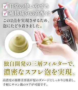 Bedy【高濃度ヘマチン】泡髪セラム ダメージ髪専用 補修ヘア美容液 無香料 Amazon | Bedy【高濃度ヘマチン】泡髪セラム ケラチン ダメージ