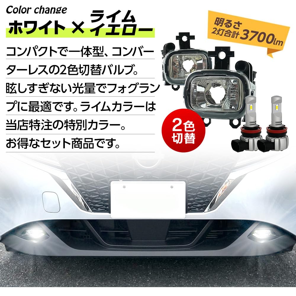 日産 E13 NOTE KICKS T33 X-TRAIL イエローフォグ E13 ノート P15