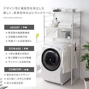 ランドリーラック★北欧★ラック★棚★おしゃれ★収納 楽天市場】洗濯機ラック 棚 ランドリーラック 北欧 ランドリー