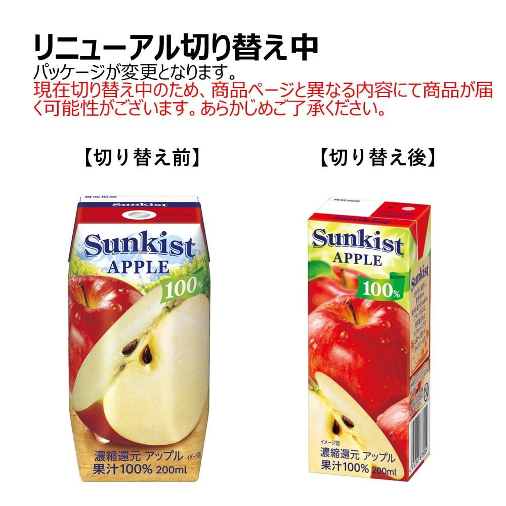 morinaga 森永乳業 サンキスト アップルジュース 200ml 24本
