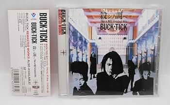 BUCK-TICK 殺シノ調ベ (デジタル・リマスター盤)(初回限定盤)CD Amazon.co.jp: 殺シノ調べ This is NOT Greatest Hits(紙