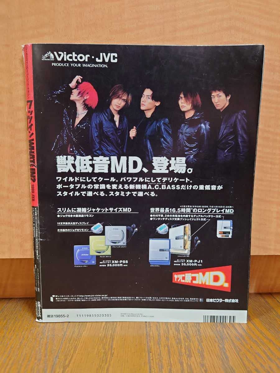 Amazon.co.jp: 90s ワッツイン WHAT''s IN Mr.Children GLAY
