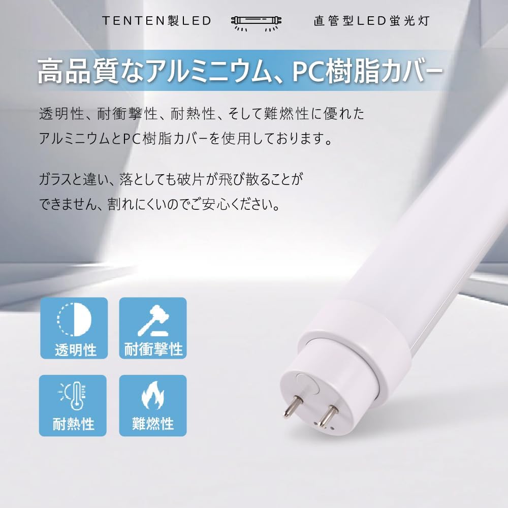 特売セットグロー式工事不要 LED蛍光灯65W形 昼白色 直管LED蛍光灯