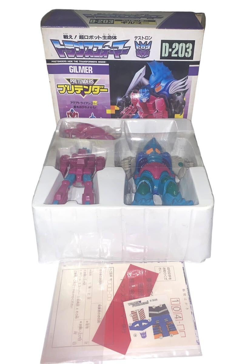 h*h様 トランスフォーマーD203プリテンダー ギルマー h*h様 トランスフォーマーD203プリテンダー ギルマー
