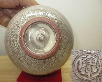 Amazon.co.jp: 逢絢亭茶道具 茶碗 京焼 紫彩華紋 森里陶楽 共箱入り