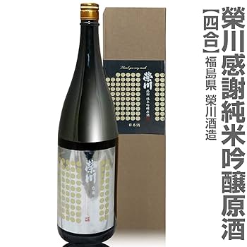 Amazon.co.jp: (福島県)【謝恩価格】 720ml 白箱 栄川感謝の純米