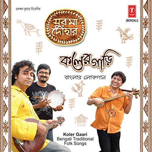 Play Koler Gari by Surma Dohar on Amazon Music