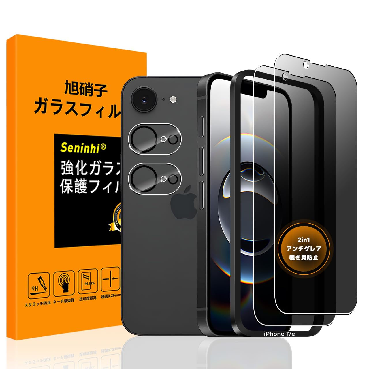 Amazon.co.jp: 対応 iPhone 17E ガラスフイルム のぞき見防止
