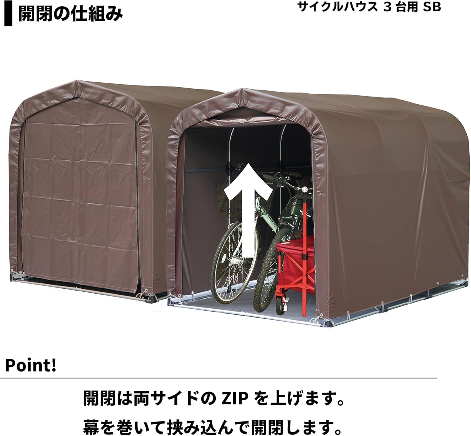 Amazon.co.jp: サイクルハウス 3台用SB 本体一式 間口 1.56m 奥行 2.2