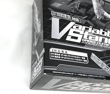 Amazon.co.jp: DX超合金対応 バリアブルスタンド スモーククリアVer