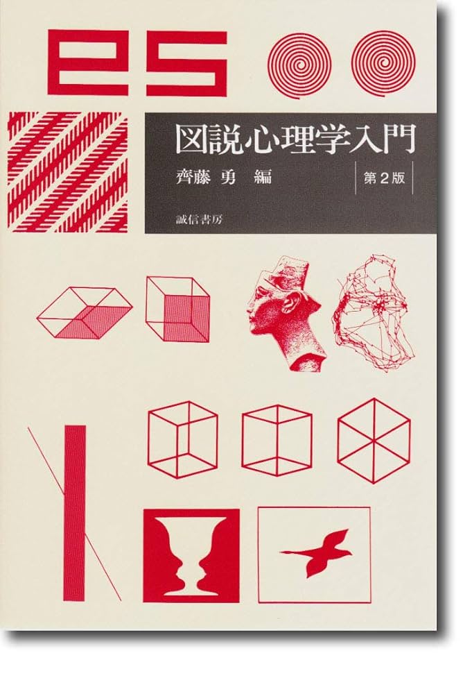 心理学に関する専門書25冊 81xN5+MSfoL._UF350,350_QL50_.jpg