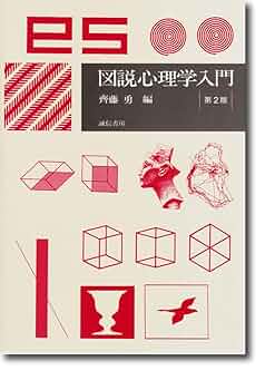 心理学関連書籍セット 61Ra7ZOqOpL._UF350,350_QL50_.jpg