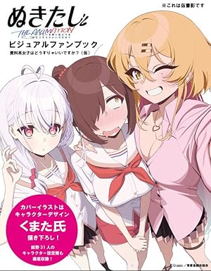 Amazon.co.jp: 負けヒロインが多すぎる!いみぎむるARTWORKS (原画集