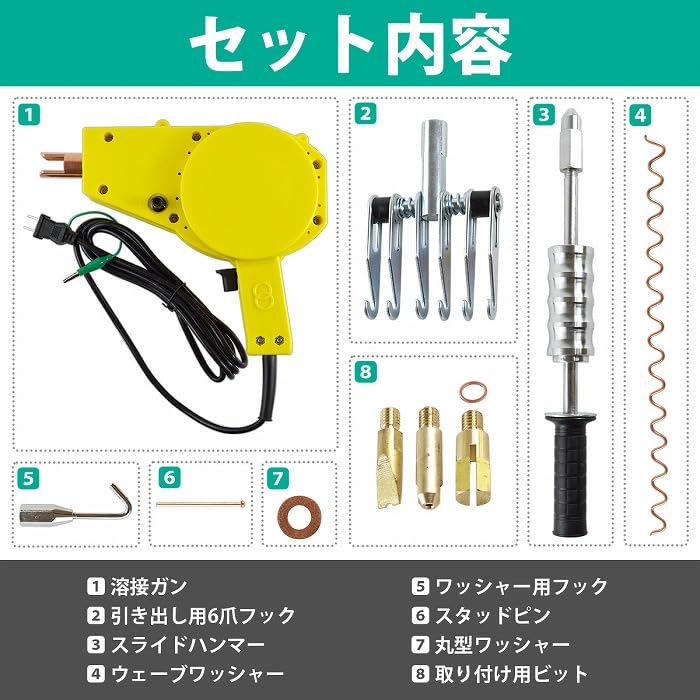 Amazon | 100V スタッド 溶接機 自動車 板金 凹み 修理 補修 スポット