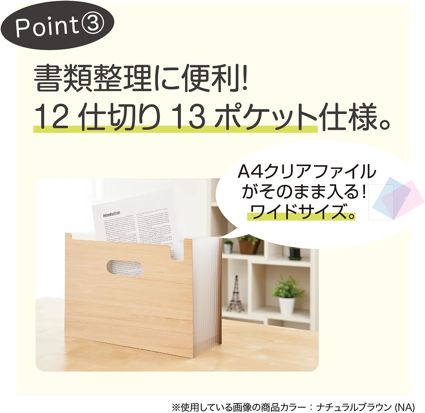 Sekisei WDS-8700-40 Document Stand, A4, Horizontal Woods Style, 12 Compartments, 13 Pockets, Brown