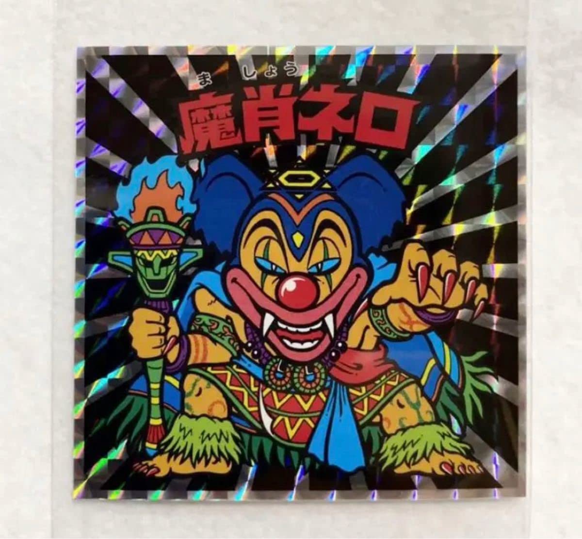 ビックリマン シール #魔肖ネロ 美品 【公式通販】