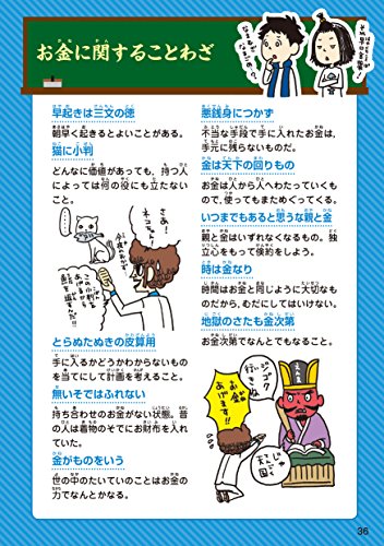 子供のお金教育のコツを伝授 お金のことを知って貯金の大切さがわかるようになる我が家の教育方法 暮らしラク