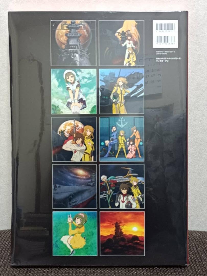 Amazon.co.jp: 宇宙戦艦ヤマト2199 プレミアムポスターブック : ホビー