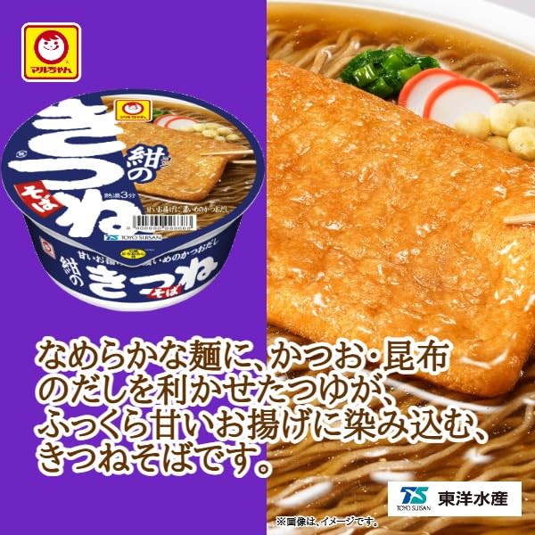【お買得】東洋水産 マルちゃん 紺のきつねそば 黒い豚カレーうどん 合計48食 Amazon.co.jp: マルちゃん 紺のきつねそば ( 88g×12個 / カップ麺 そば