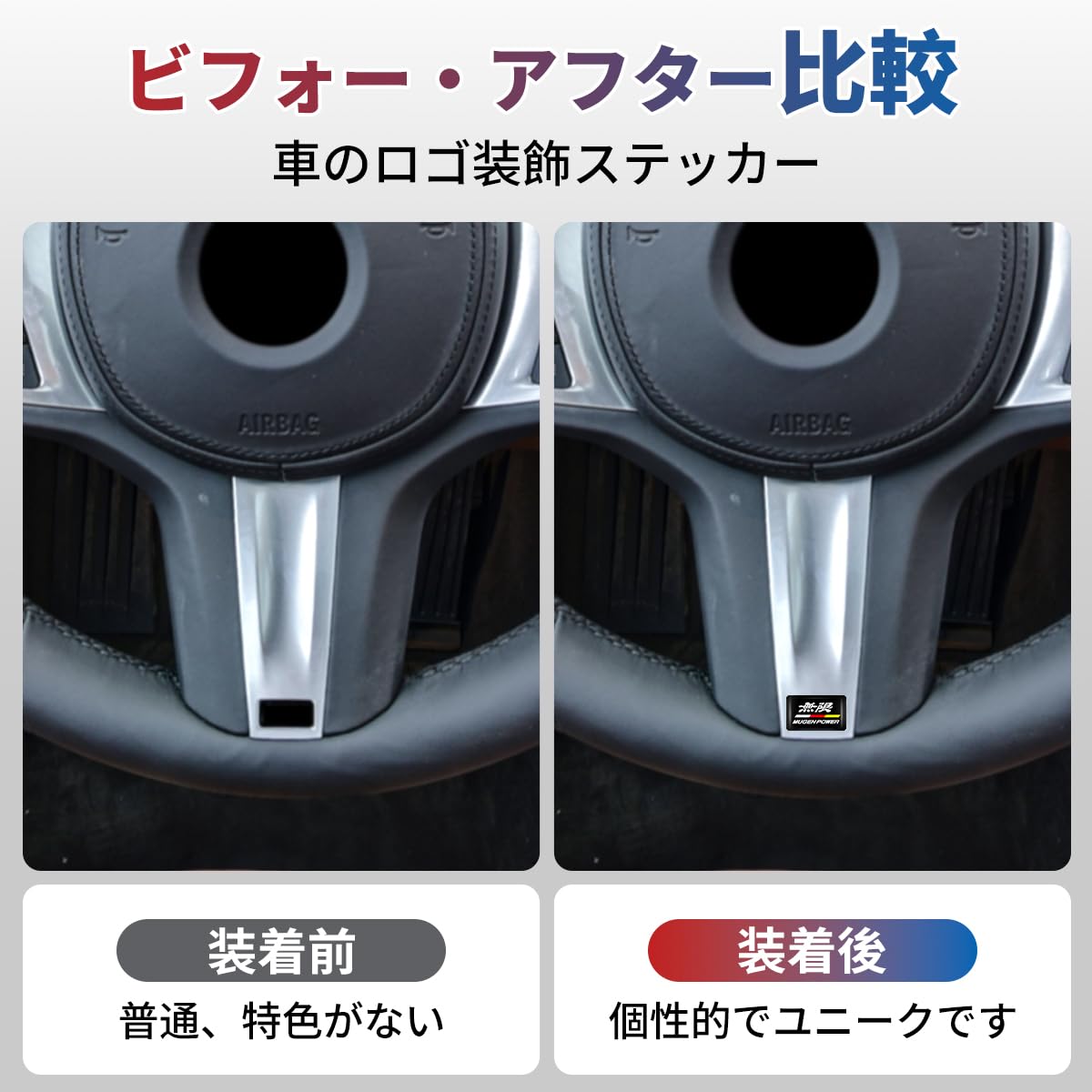 Amazon.co.jp: 無限 MUGEN 専用 車 ステッカー 車のロゴ装飾ステッカー 